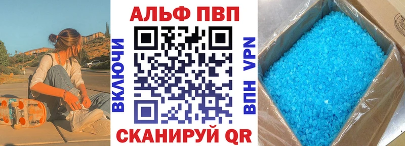 Alpha PVP крисы CK  купить закладку  blacksprut как войти  Махачкала 