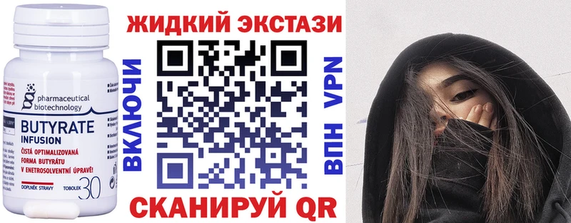 дарнет шоп  Махачкала  БУТИРАТ BDO 