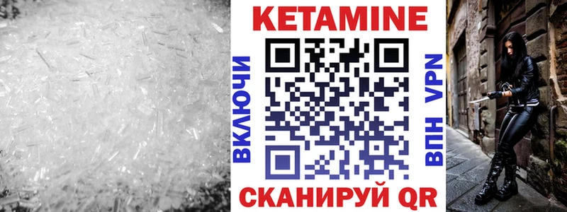 как найти закладки  Махачкала  КЕТАМИН ketamine 
