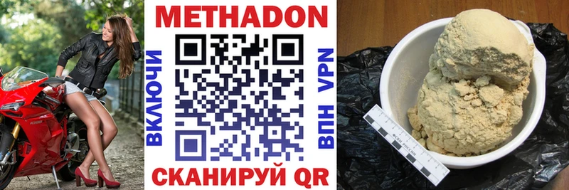 МЕТАДОН VHQ  Махачкала 